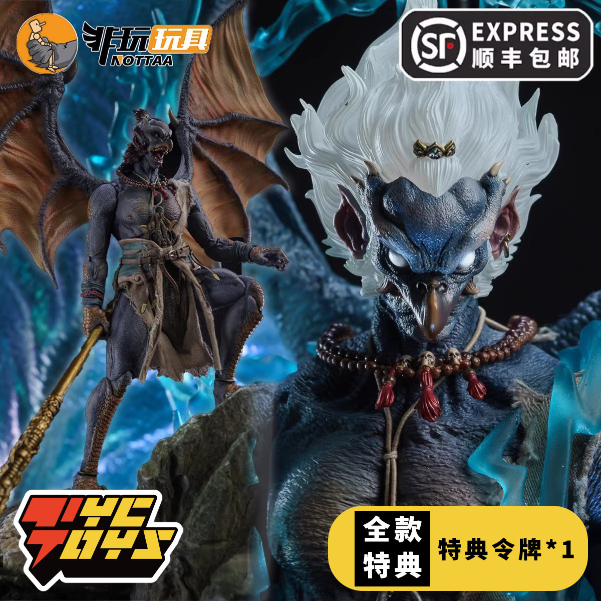 【TYCTOYS】预售 非玩玩具封魔榜雷震子国风原创设计可动人偶手办高性价比高么？