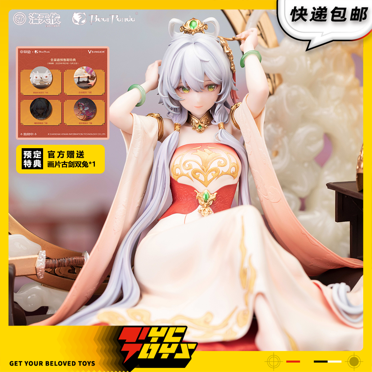 【TYCTOYS】现货 BEARPANDA VSINGER洛天依木兰辞戏曲1/6手办摆件