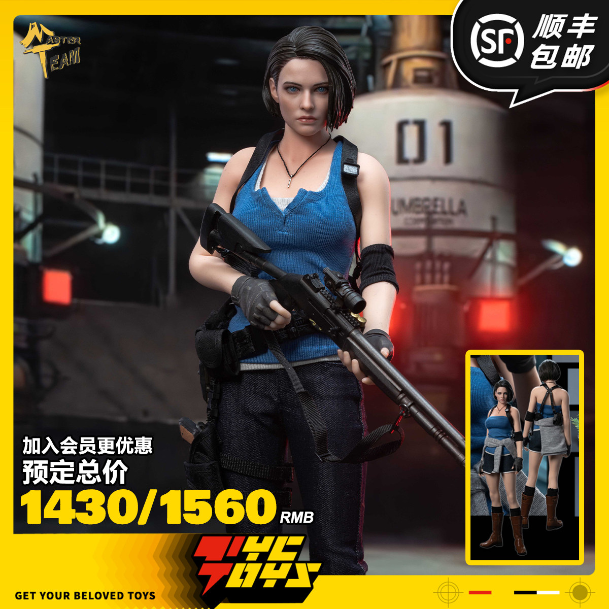 【TYCTOYS】定金预售 MASTER TEAM生化危机吉尔瓦伦汀MTTOYS021