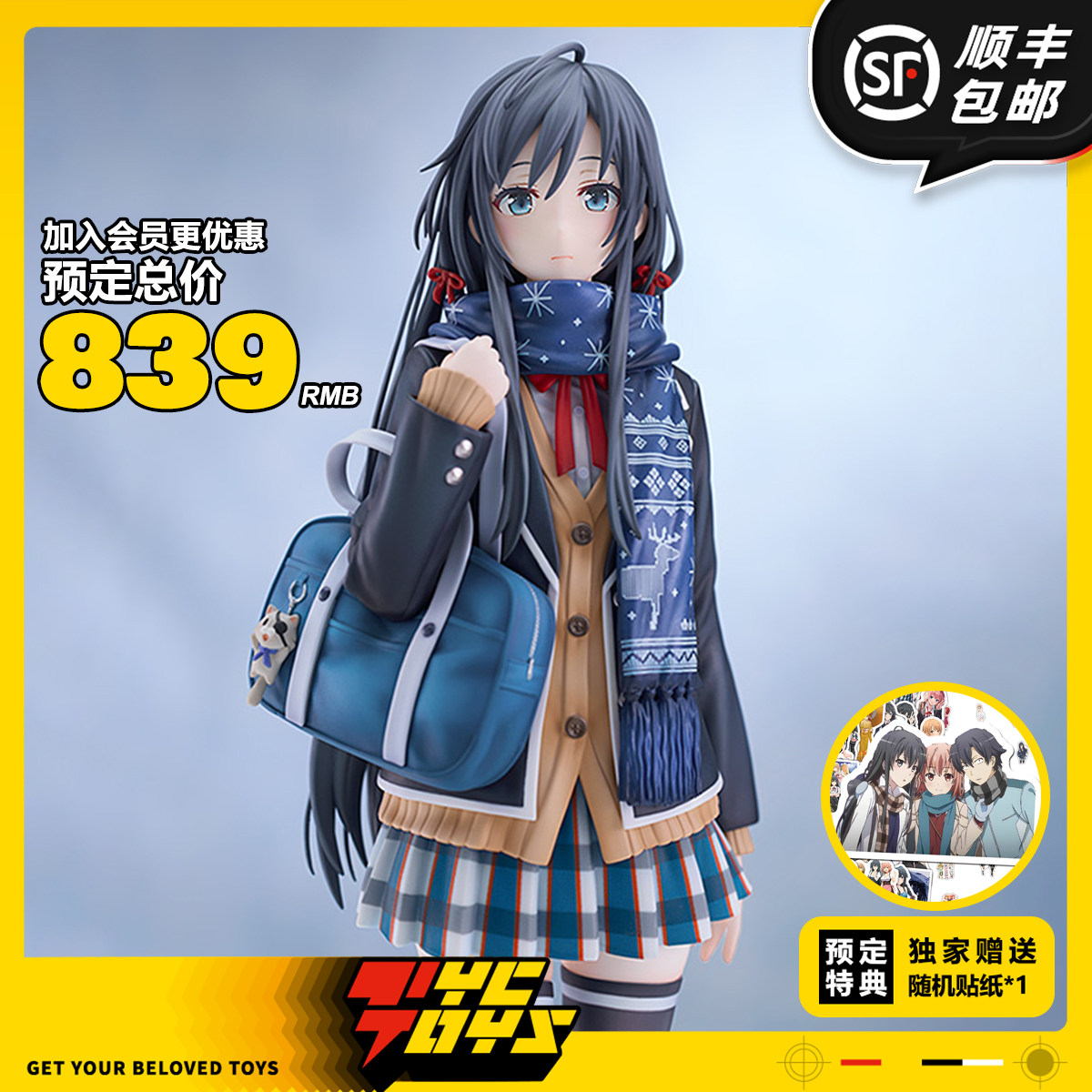 【TYCTOYS】现货 GSC我的青春恋爱物语雪之下雪乃第六卷封绘手办