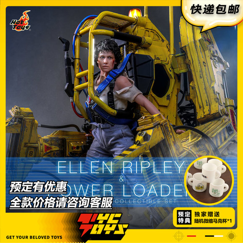 【TYCTOYS】定金预售HOTTOYS HT异形2艾伦雷普莉动力装载机MMS923