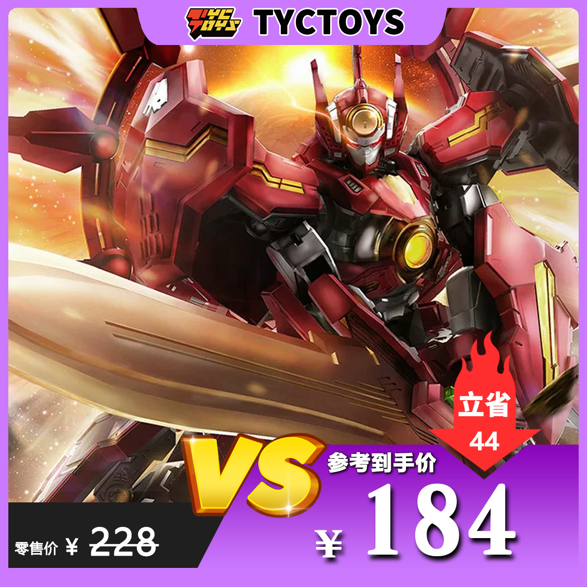 【TYCTOYS】特价现货 壹理创玩宇宙星神太阳星神阿波罗机甲拼装图片