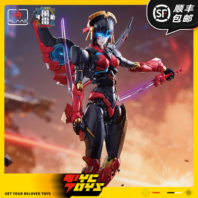 【TYCTOYS】定金预售 千值练FLAME TOYS风雷可动变形金刚风刃成品