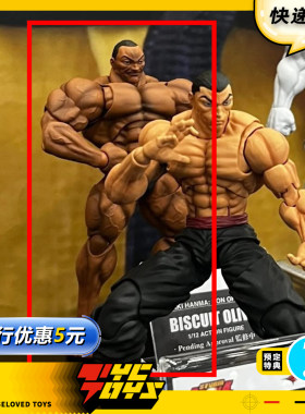 【TYCTOYS】定金预售 STORM TOYS ARENA范马刃牙奥利巴1/12可动