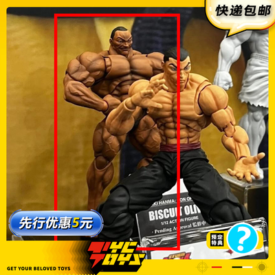 【TYCTOYS】定金预售 STORM TOYS ARENA范马刃牙奥利巴1/12可动