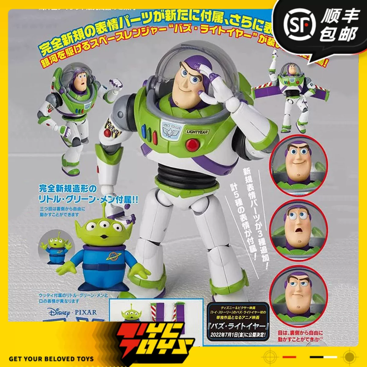 [TyCtoys] Прекреторная предпродажа Haitang Revoltech Toys Story of Bash Lights 1.5