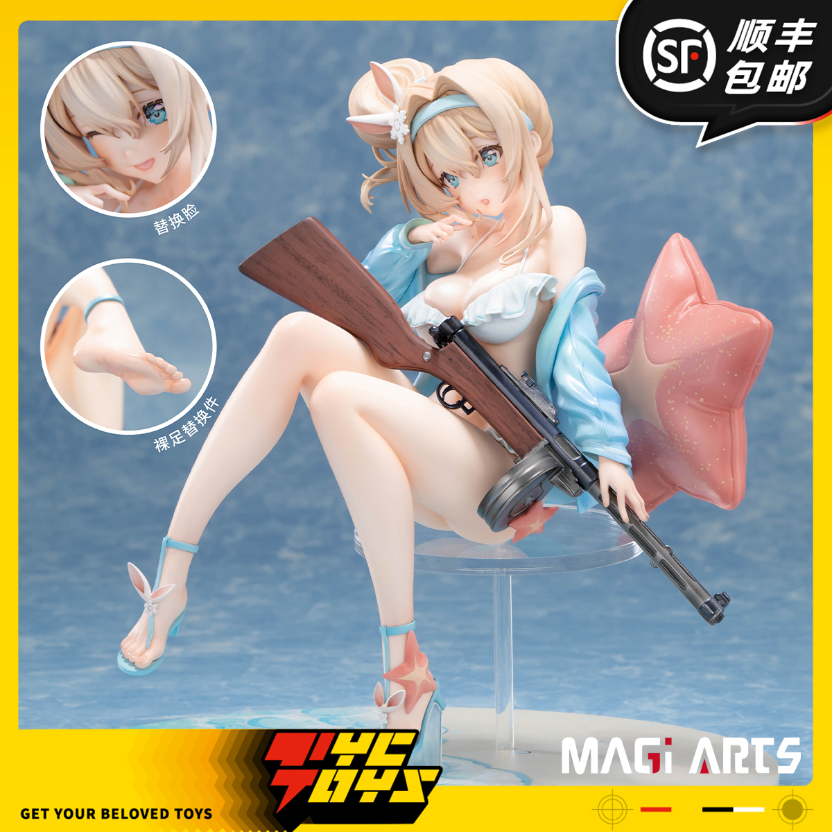 【TYCTOYS】定金预售MAGI ARTS少女前线2追放索米灵海游光1/6手办