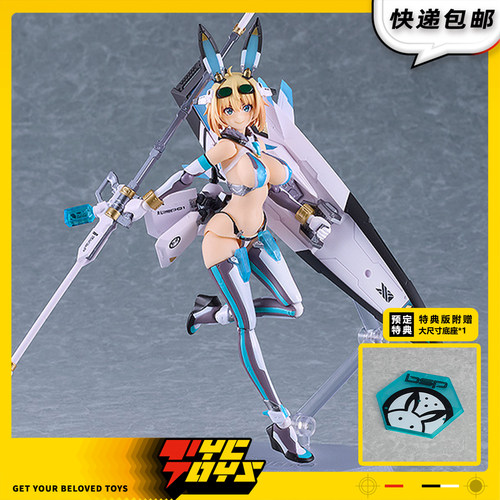 【TYCTOYS】分批补款 GSC MF FIGMA索菲亚希琳兔子服装升级VER