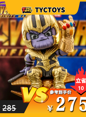 【TYCTOYS】特价现货HOTTOYS HT COSBABY CSRD026复联4摇摇车手办