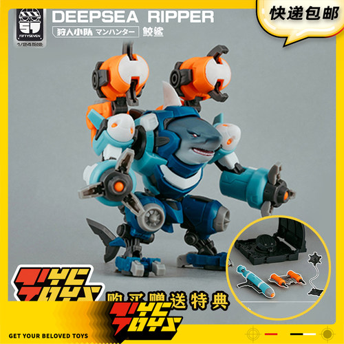 现货傀甲狩人小队鲛鲨拼装模型
