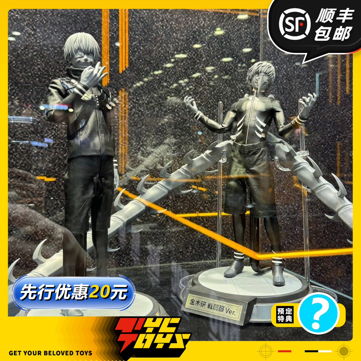 【TYCTOYS】定金预售 ROCKETTOYS东京喰种食尸鬼金木研战斗服1/6