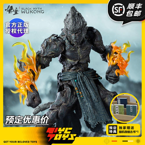 【TYCTOYS】定金预售 INART QS黑神话悟空石猿1/12可动MAGG0004