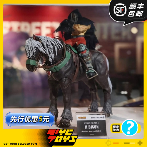 【TYCTOYS】定金预售 STORM TOYS ST街头霸王街霸6将军拜森维加