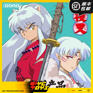 【TYCTOYS】定金预售 共鸣GONG犬夜叉杀生丸戈薇手办桌面摆件礼物
