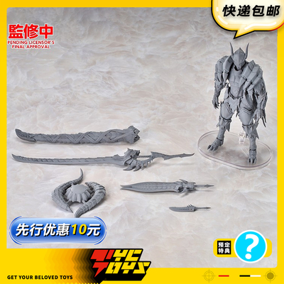 【TYCTOYS】定金预售 GSC HYPER BODY怪物猎人黑蚀龙装备1/12可动
