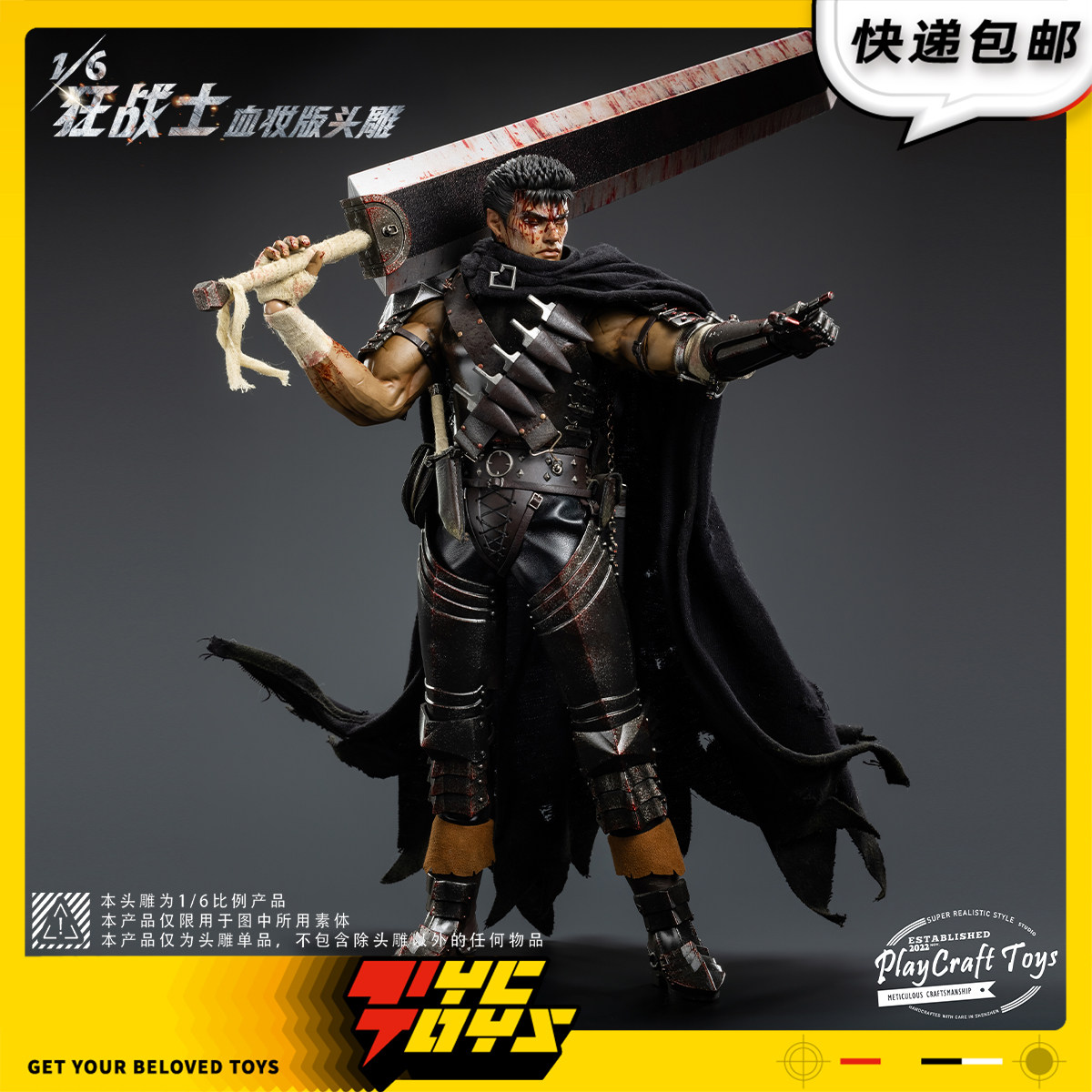 【TYCTOYS】定金预售 PLAY CRAFT TOYS狂战士血妆头雕配件TD-001