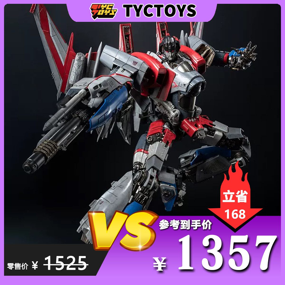 【TYCTOYS】特价现货 THREEZERO DLX变形金刚大黄蜂红蜘蛛3Z0943图片