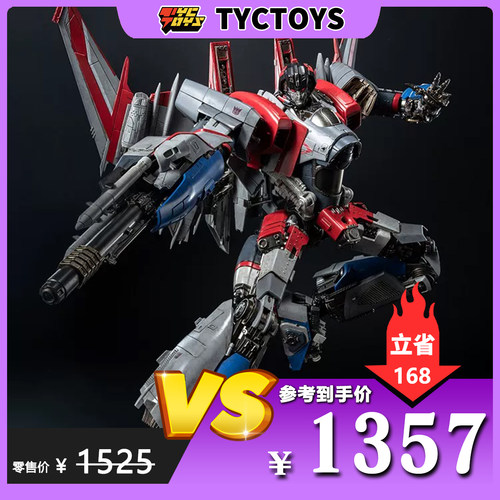 【TYCTOYS】特价现货 THREEZERO DLX变形金刚大黄蜂红蜘蛛3Z0943