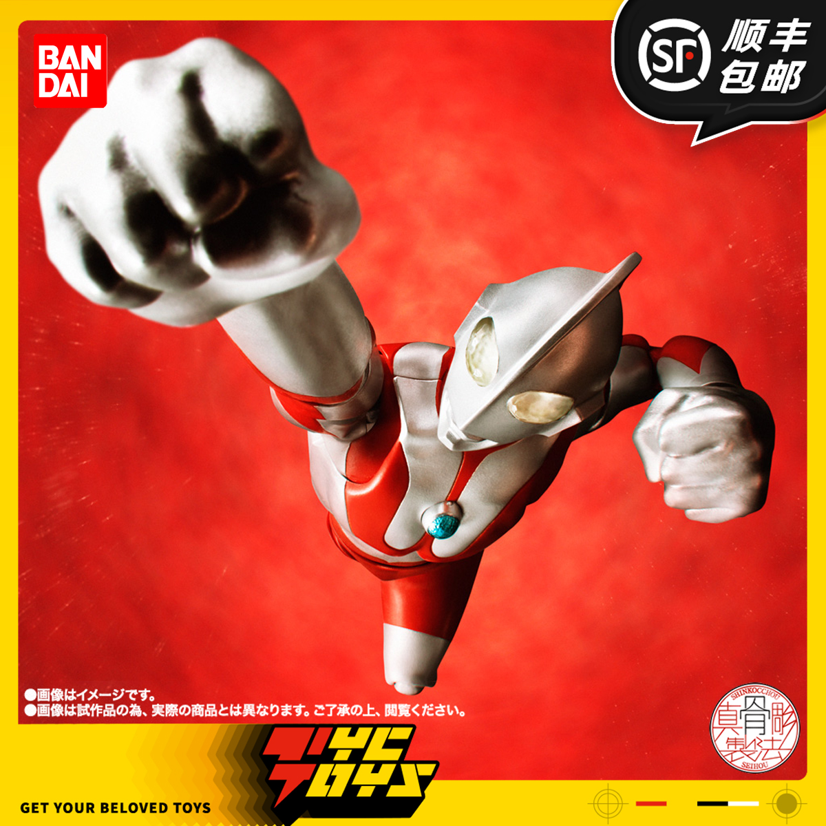 【TYCTOYS】再版现货 万代真骨雕初代奥特曼早田进1/12可动人偶