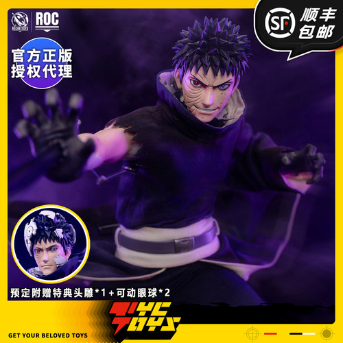 【TYCTOYS】定金预售 ROCKETTOYS火影忍者宇智波带土破面ROC-022