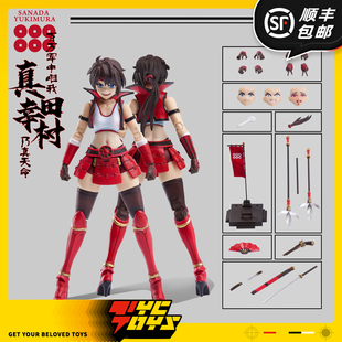【TYCTOYS】再版定金预售 玩朝玩具战国G真田幸村女版1/12可动