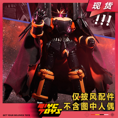 【TYCTOYS】现货 精零锻造CCS TOYS飞跃巅峰钢巴斯塔钢巴斯坦披风