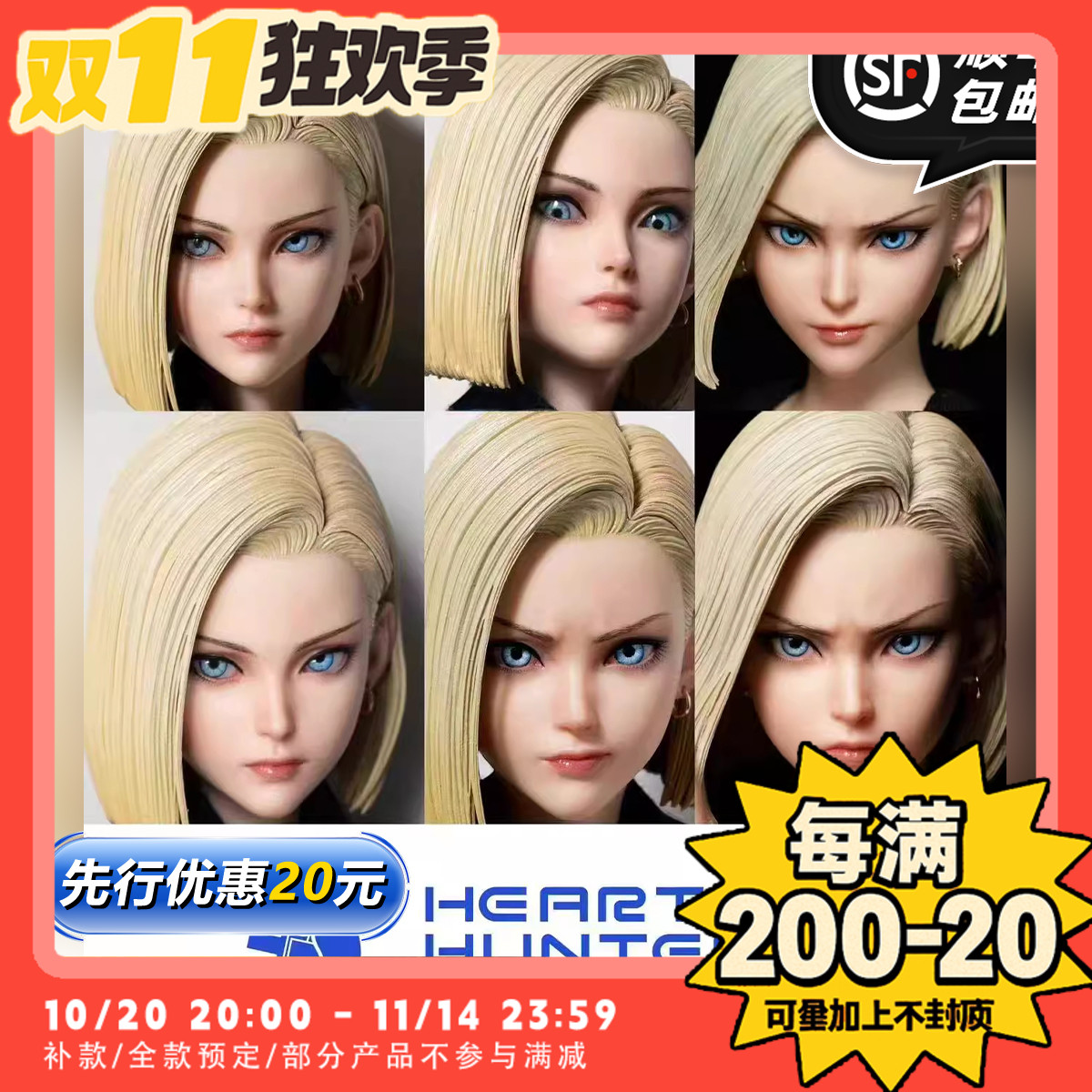【TYCTOYS】定金预售 HEART HUNTER人造人18号1/6可动眼女兵人偶