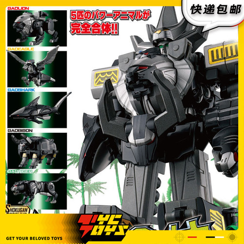 【TYCTOYS】定金预售 万代食玩SMP百兽战队牙吠连者牙吠王黑色版