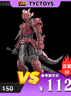 【TYCTOYS】特价现货 万代30MF幻想战记龙人龙骑士拼装模型可动