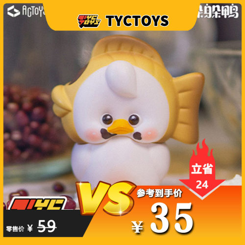【TYCTOYS】特价现货 ACTOYS 深夜居酒屋 躲躲鸭盲盒可爱鸭子公仔