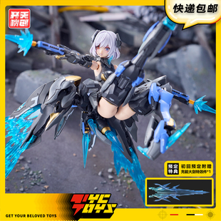 【TYCTOYS】现货 开天机创机动天使黑天鹅艾丽西亚1/12拼装模型