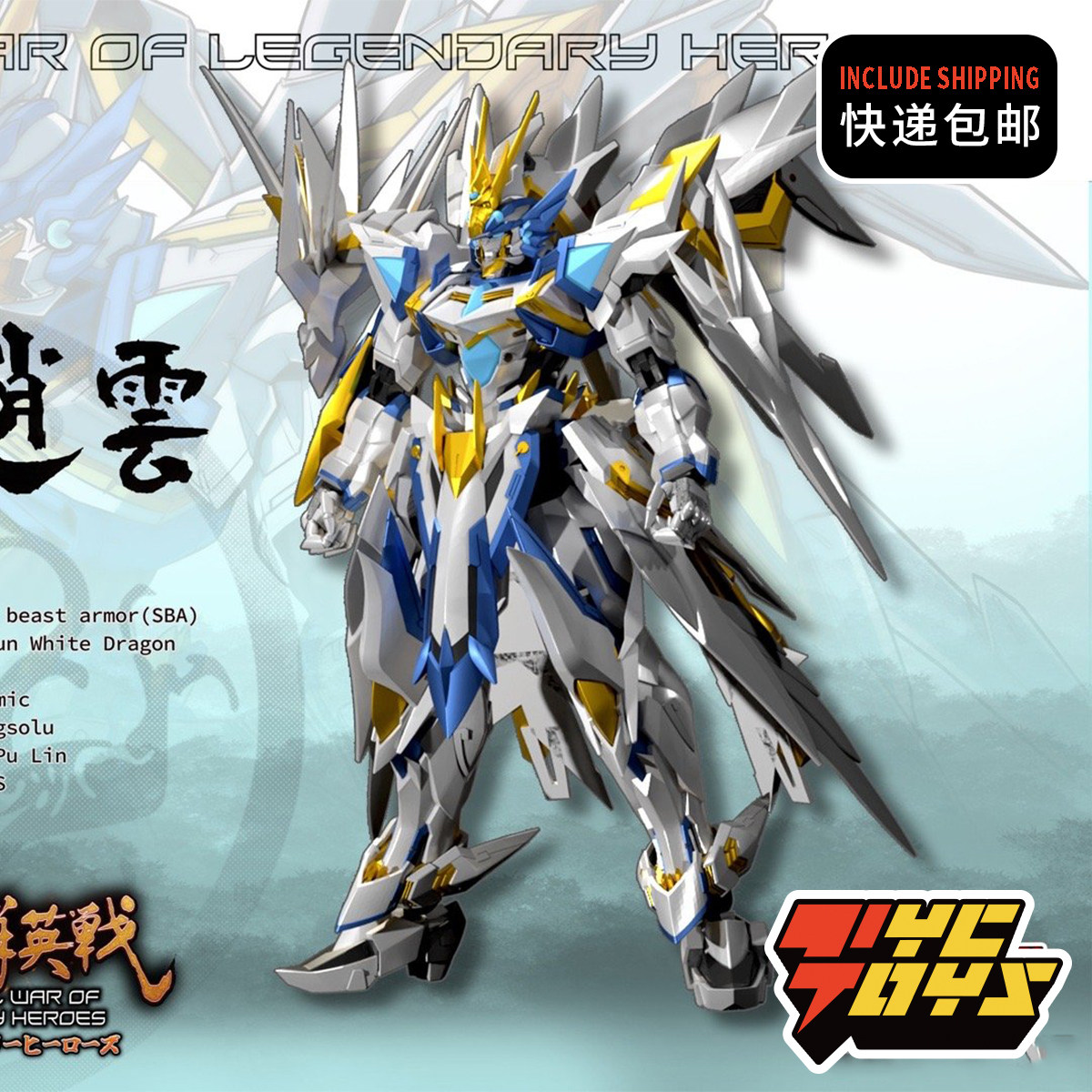 【tyctoys】预售 太乙动漫苍铁爭霸白龙将赵云国创机甲拼装模型