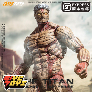 【TYCTOYS】现货 VTOYS COSER TOYS马莱之盾坐之巨人6寸可动人偶