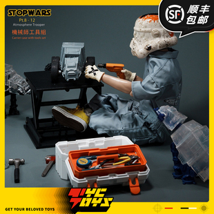 【TYCTOYS】定金预售 TRICKYMAN12帝国气氛组工具箱1/6 FB-10145