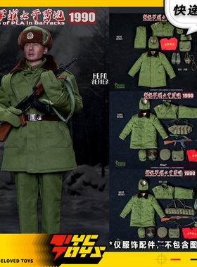 【TYCTOYS】定金预售 QORANGE QOTOYS解放军战士于营地QOM-1062