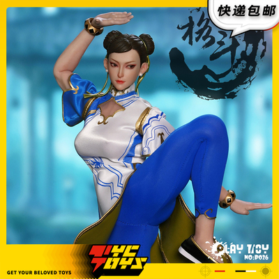 【TYCTOYS】现货 PLAY TOY格斗女神春丽6代1/6可动人偶手办P026