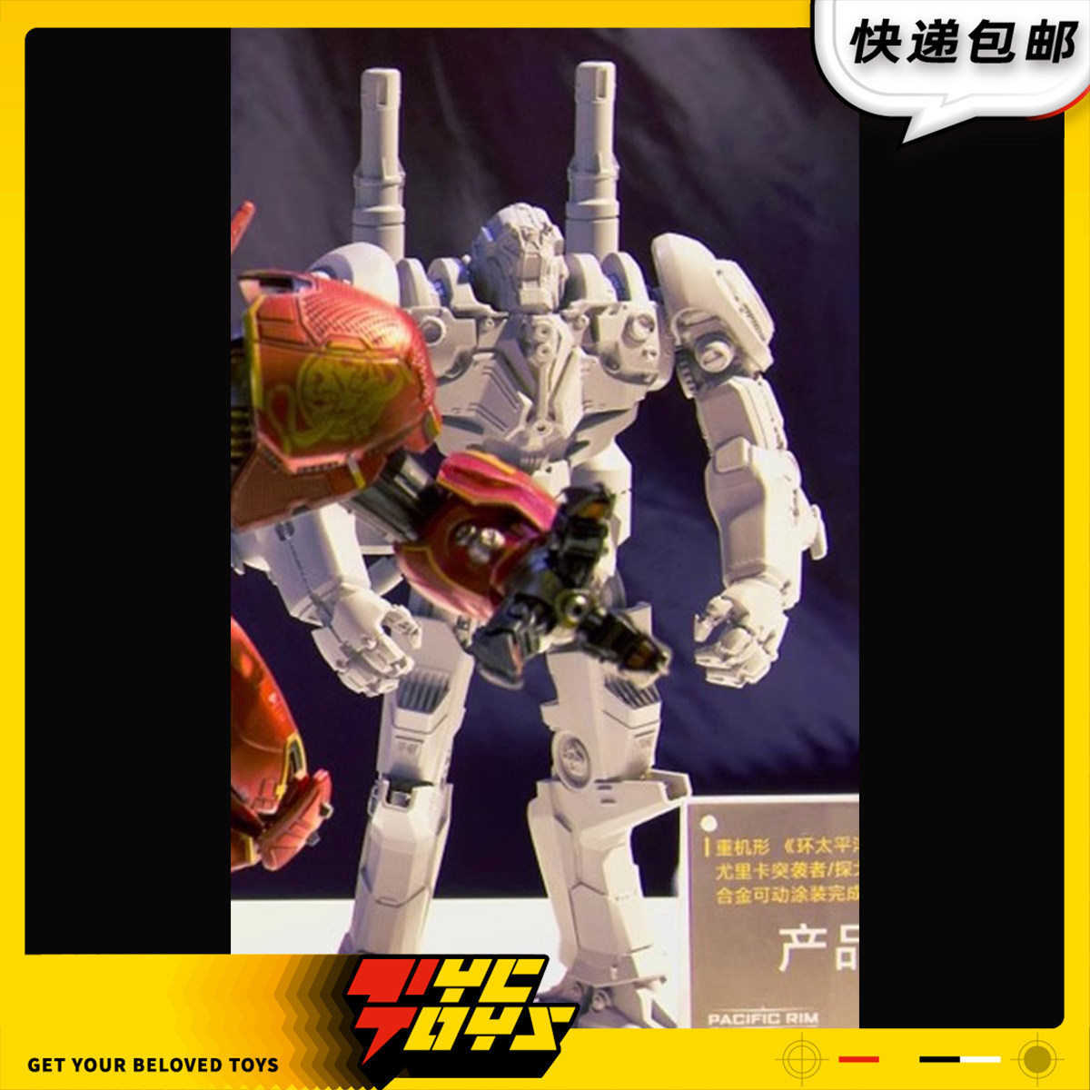 【tyctoys】预售 开天工作室重机形环太平洋探戈狼机甲成品手办