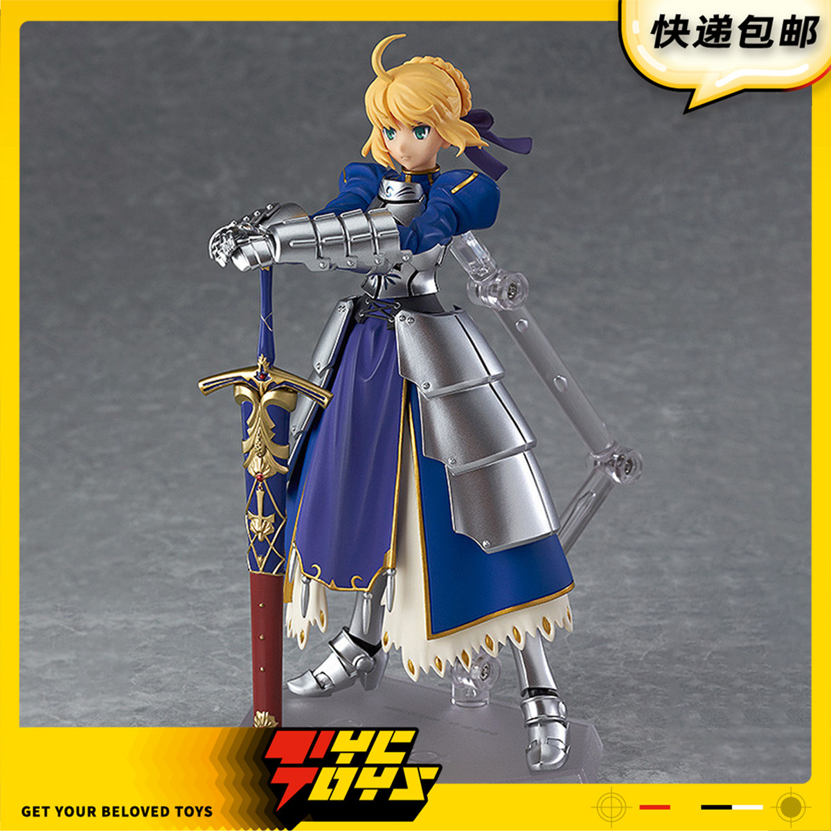 【TYCTOYS】再版现货 GSC MF FIGMA FATE FGO SABER潘德拉贡人偶图片