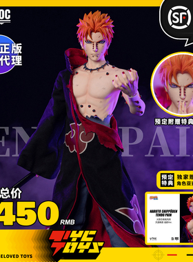 【TYCTOYS】定金预售 ROCKETTOYS火影忍者天道佩恩战损版ROC-014