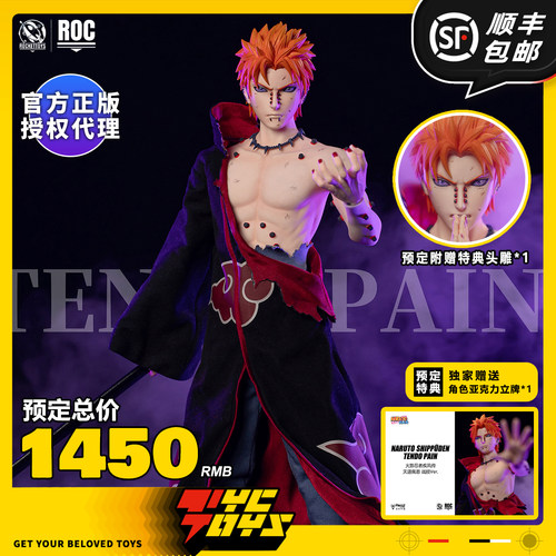【TYCTOYS】定金预售 ROCKETTOYS火影忍者天道佩恩战损版ROC-014