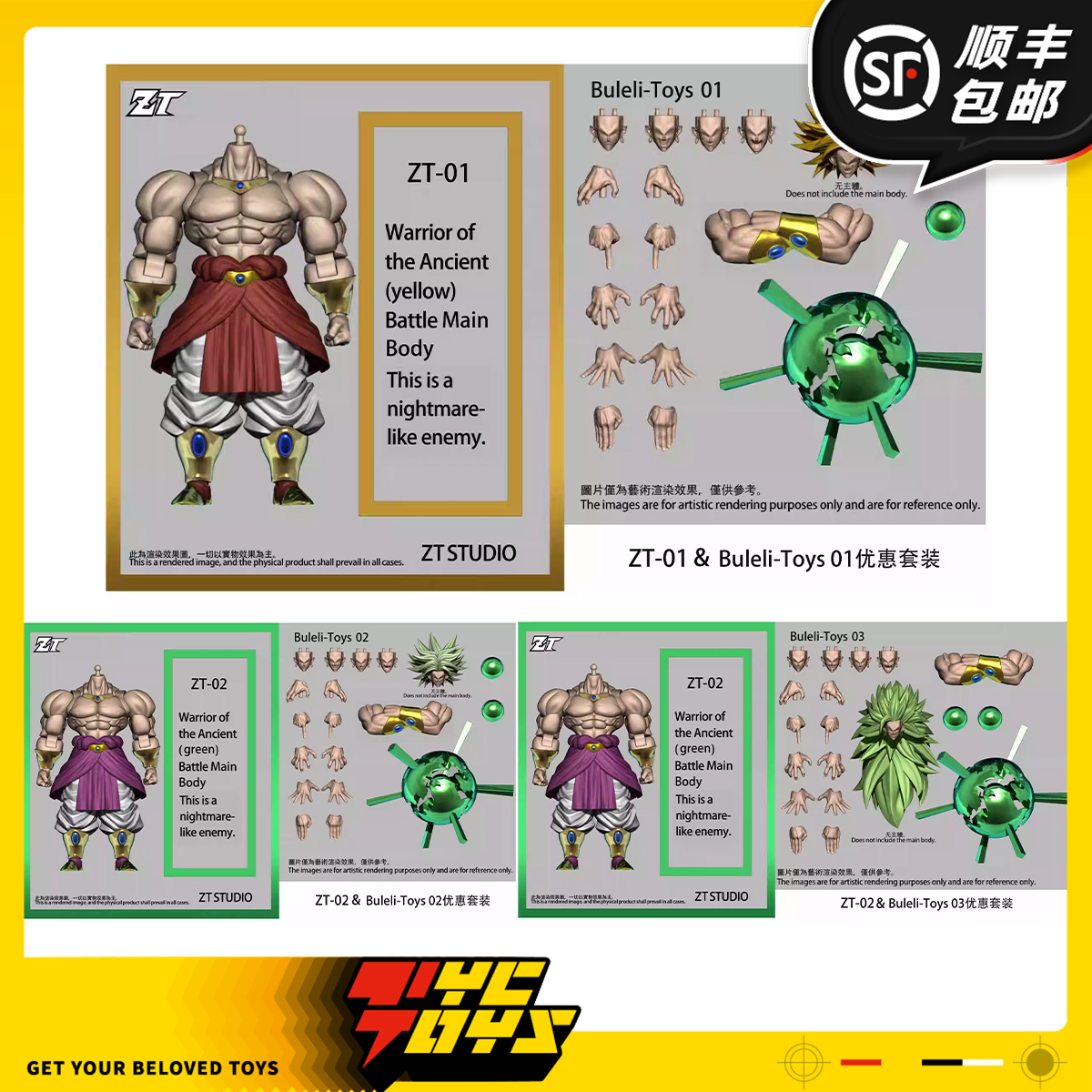 【TYCTOYS】定金预售 ZT工作室古代战士1/12绿色黄色长发可动人偶