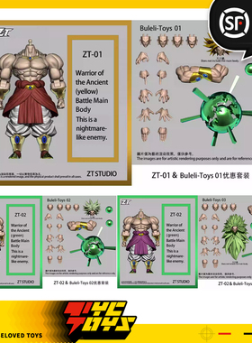 【TYCTOYS】分批出货 ZT工作室古代战士1/12绿色黄色长发可动人偶