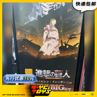 【TYCTOYS】定金预售 MEDICOS超像可动BIG进击的巨人艾伦耶格尔