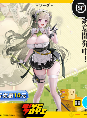 【TYCTOYS】定金预售 蜗之壳AMIAMI胜利女神妮姬索达苏打1/12可动