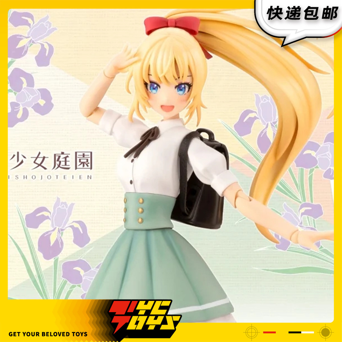 【TYCTOYS】再版定金预售 寿屋创彩少女佐伯律花夏服拼装JK003
