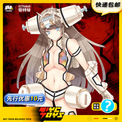 【TYCTOYS】定金预售 LADOTOYS奥特曼怪兽娘拟人化金古桥1/12可动