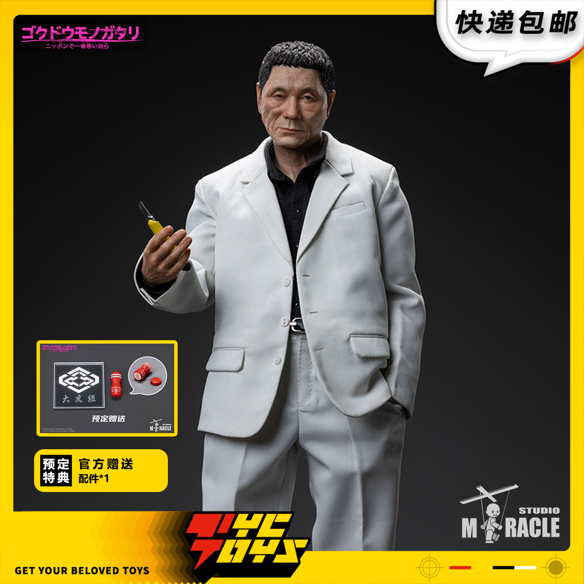 【TYCTOYS】现货 MIRACLE STUDIO极道物语TAROU组长可动人偶MS001