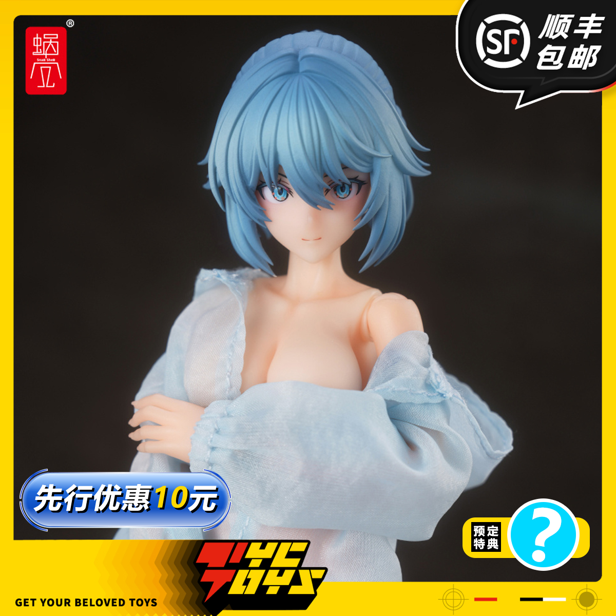 【TYCTOYS】定金预售 蜗之壳原创机娘RA-02S和音夏日特勤1/12可动