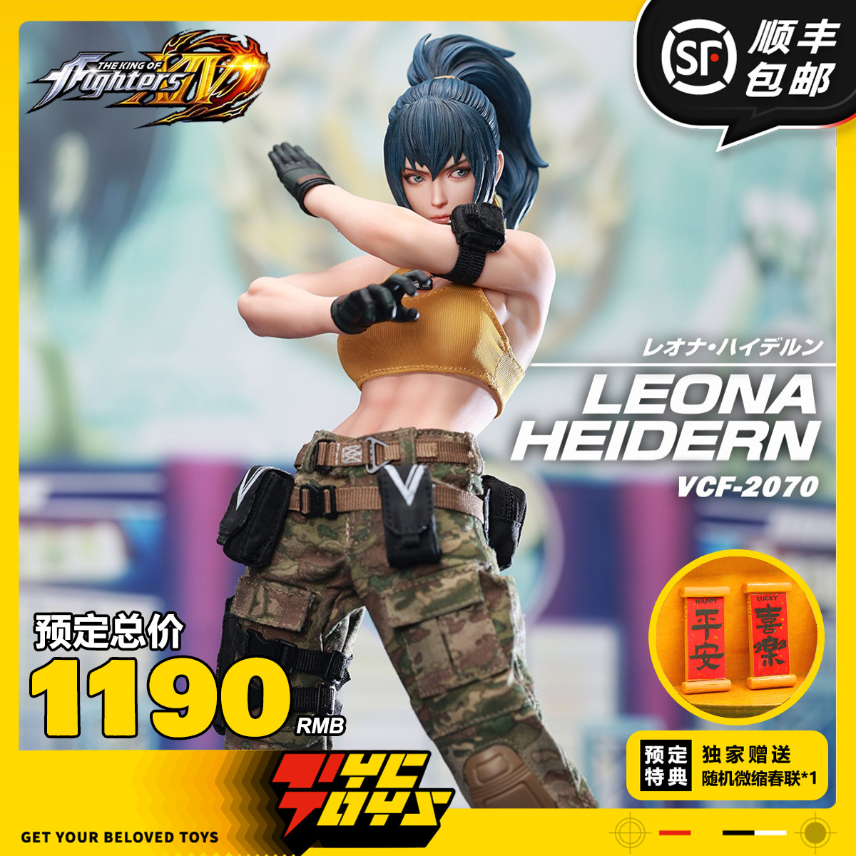 【TYCTOYS】定金预售 VERYCOOL SNK拳皇莉安娜哈迪兰可动VCF-2070