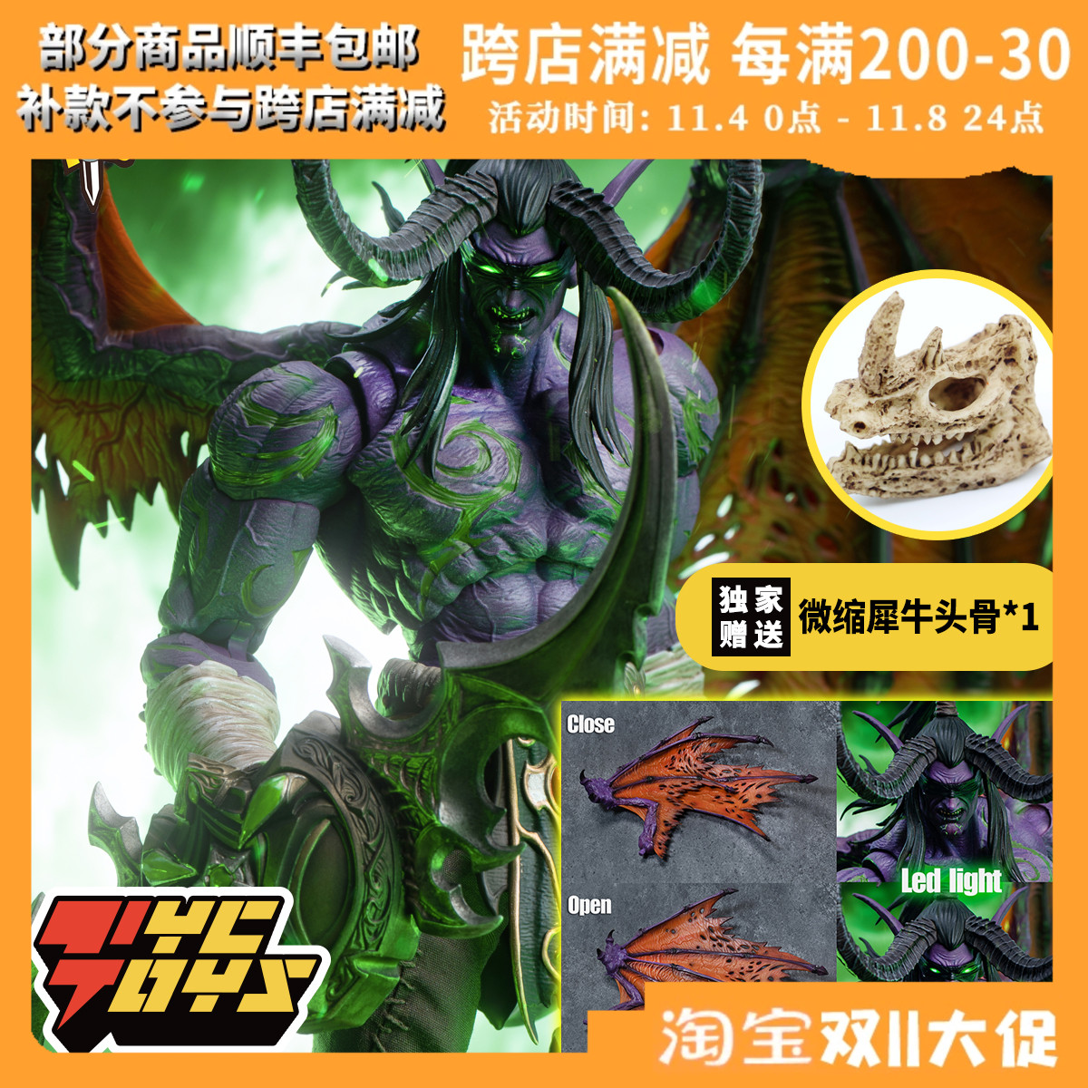 【TYCTOYS】预售 HERO TOYS第二弹恶魔猎手尤迪安蛋总背叛者可动属于什么档次？